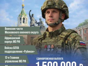 Защитим наше Отечество вместе!